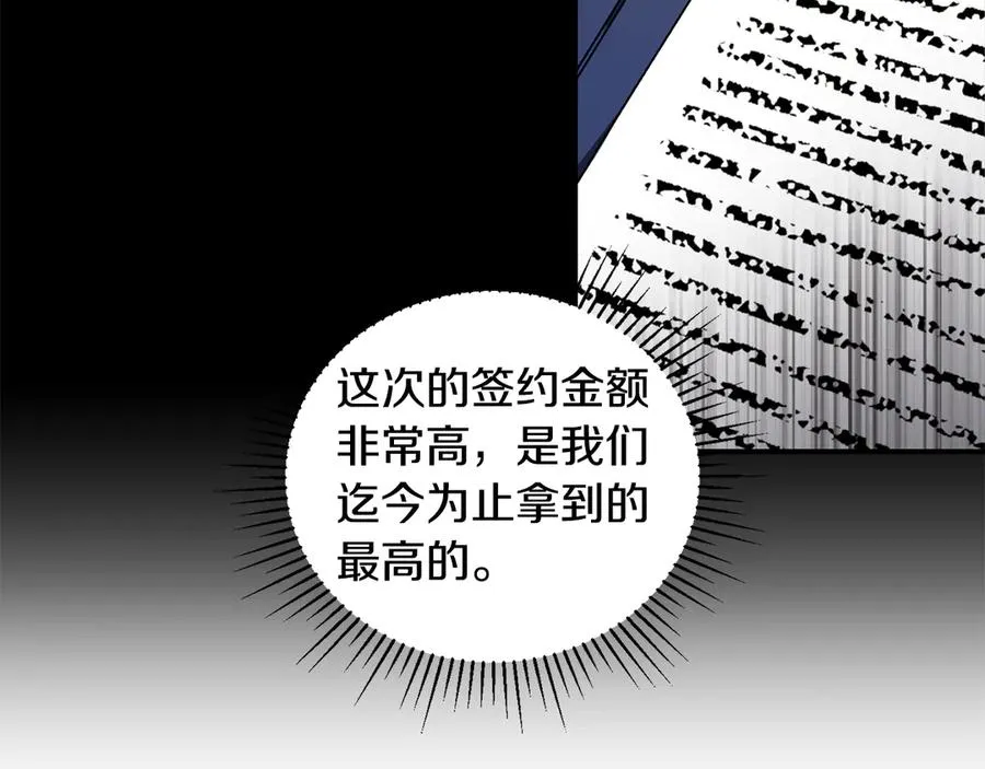 第62话 潜入行动 第16页