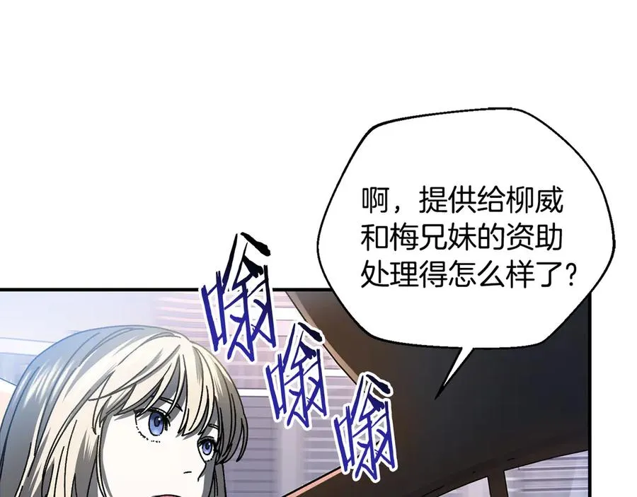 第62话 潜入行动 第18页