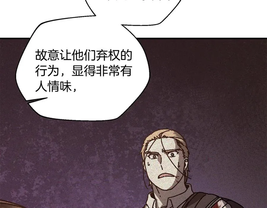 第62话 潜入行动 第22页