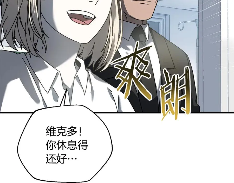 第62话 潜入行动 第44页