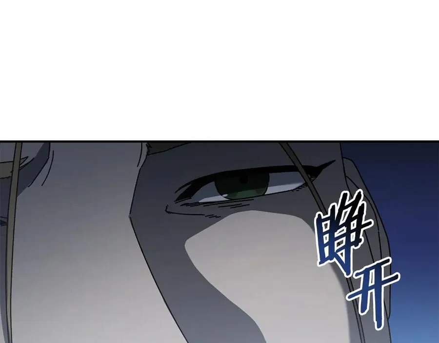 第62话 潜入行动 第58页