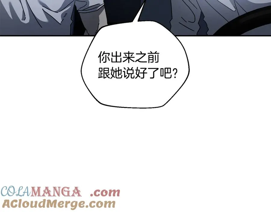 第62话 潜入行动 第61页