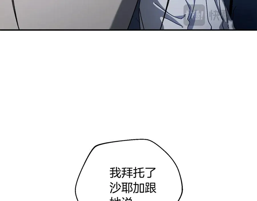 第62话 潜入行动 第63页