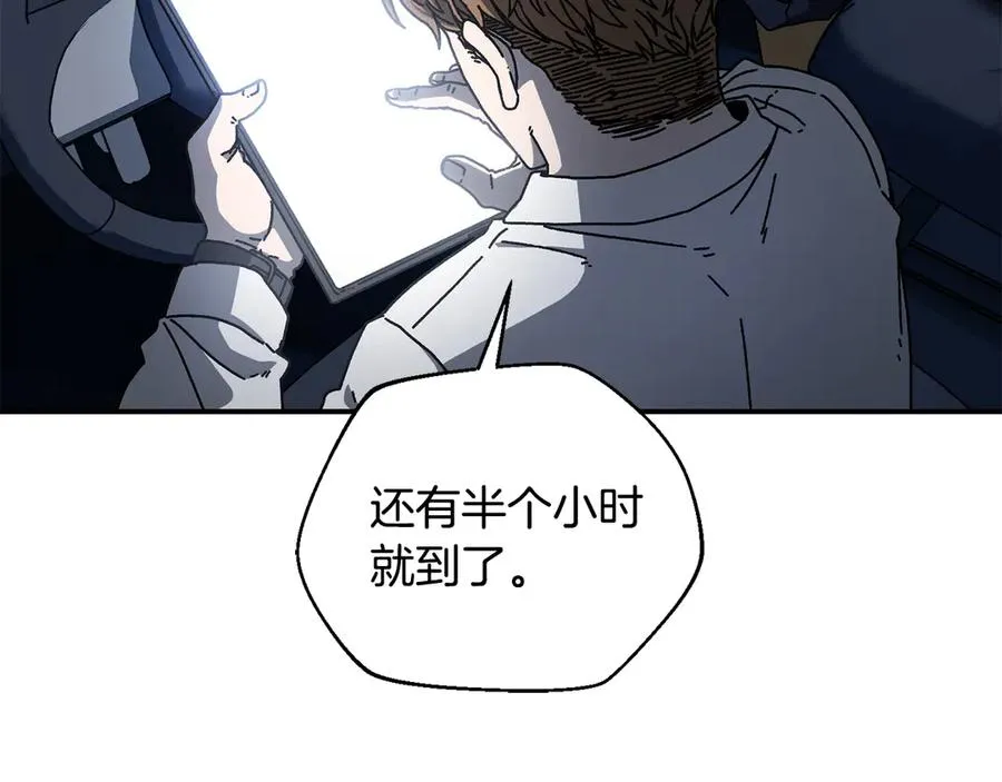第62话 潜入行动 第76页