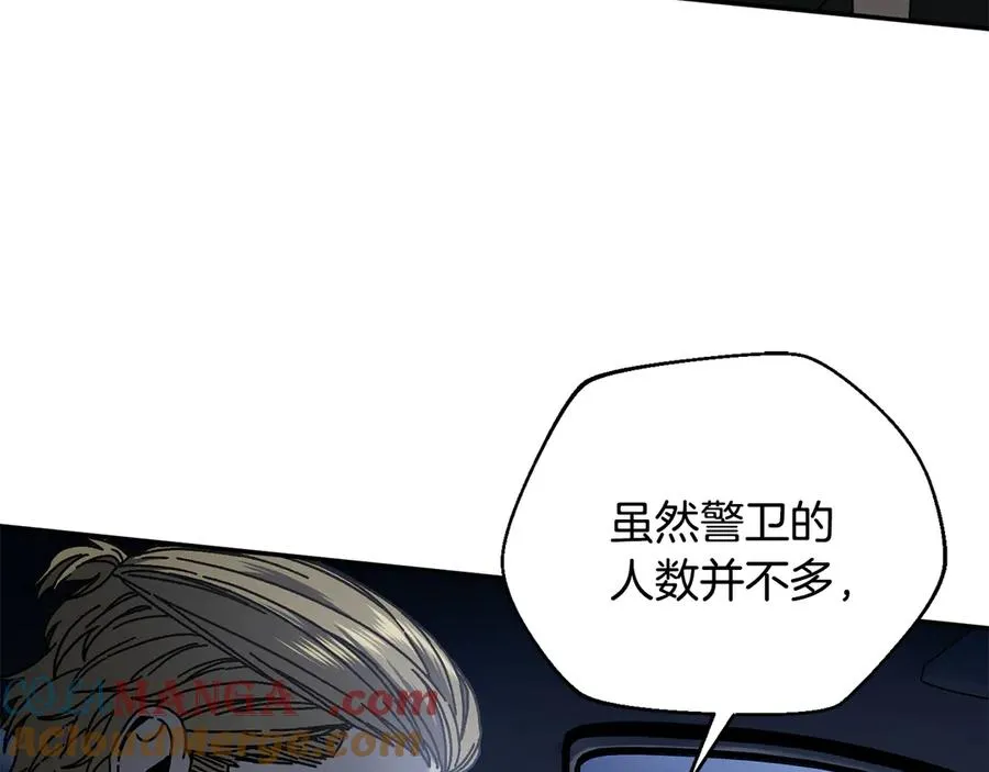 第62话 潜入行动 第89页