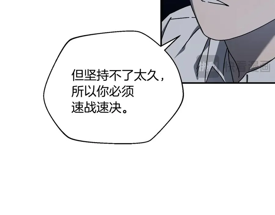 第62话 潜入行动 第94页