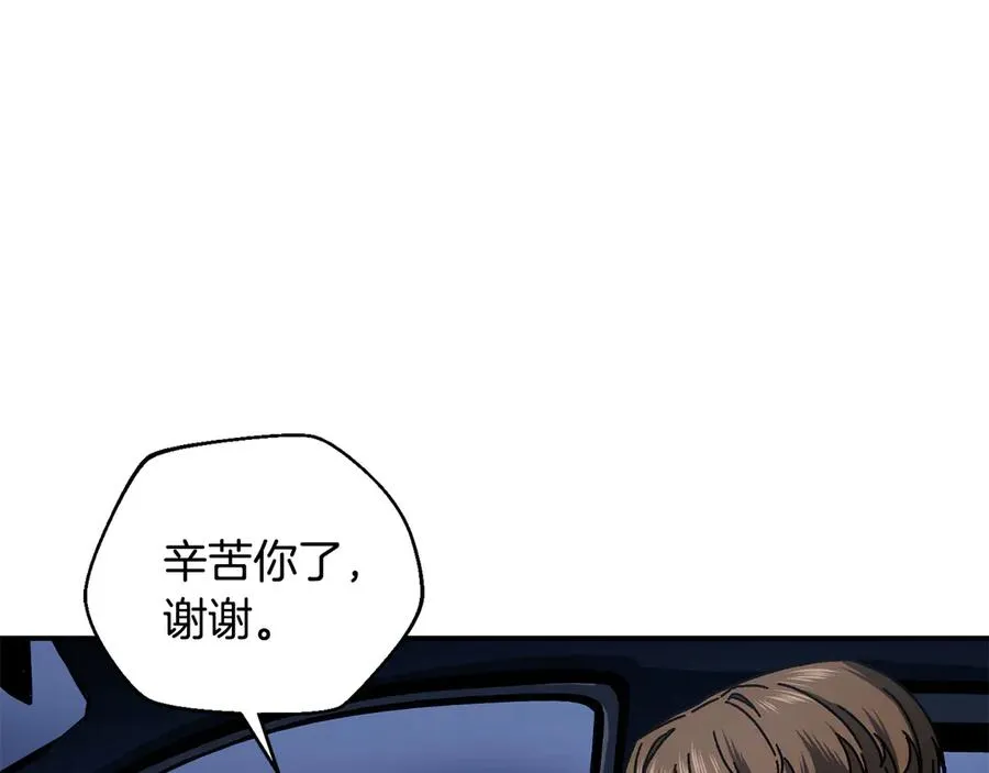 第62话 潜入行动 第98页