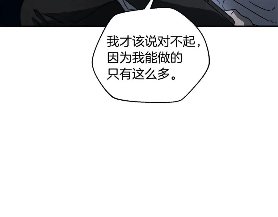 第62话 潜入行动 第100页