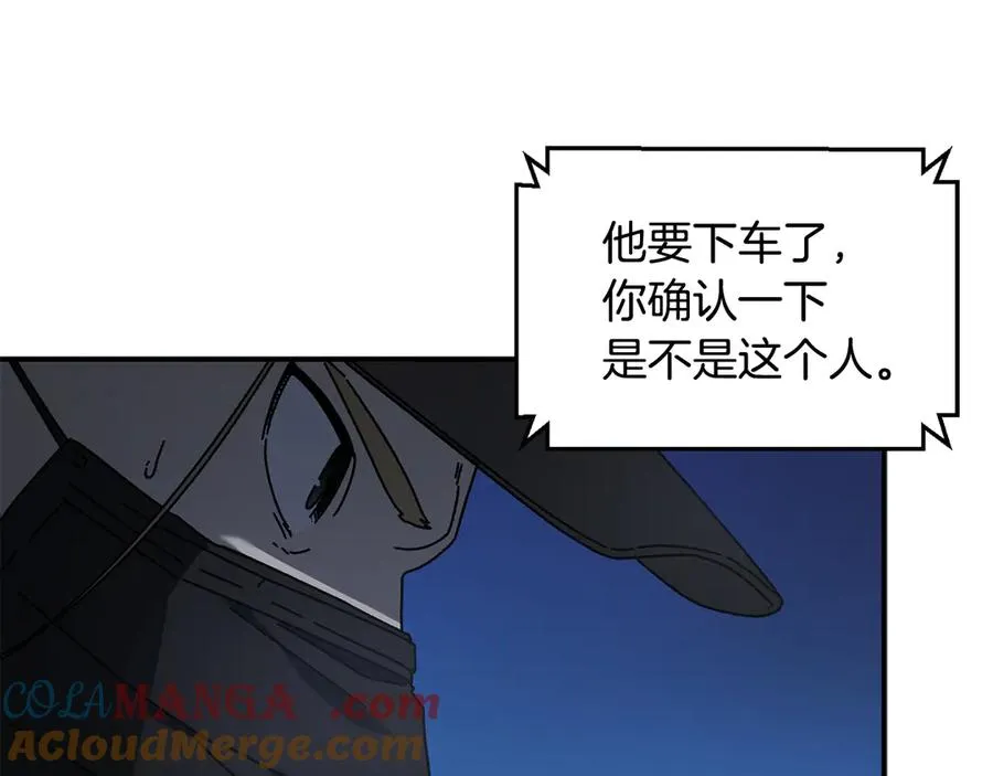 第62话 潜入行动 第117页