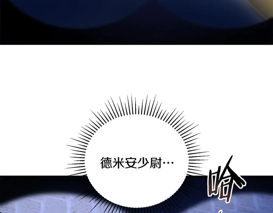 第62话 潜入行动 第124页