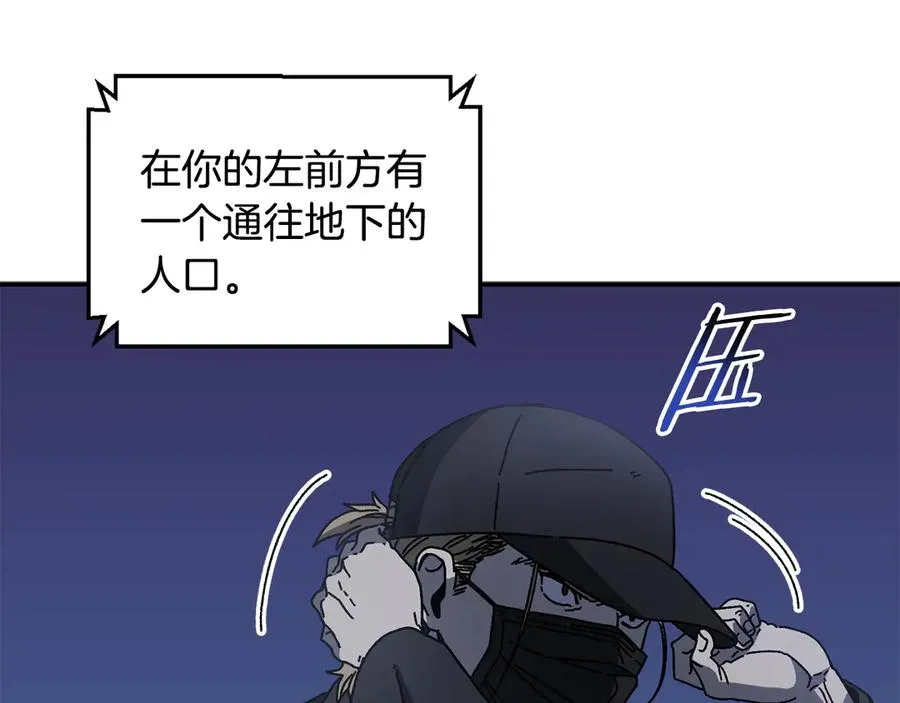 第62话 潜入行动 第168页