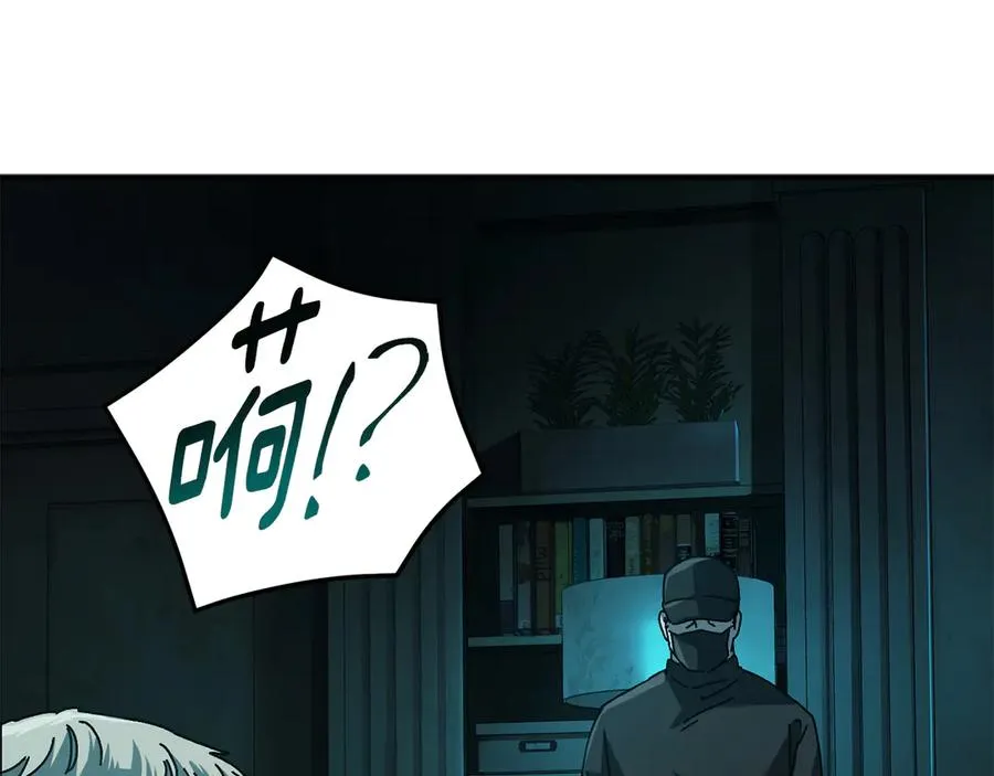 第63话 你就是个魔鬼 第2页