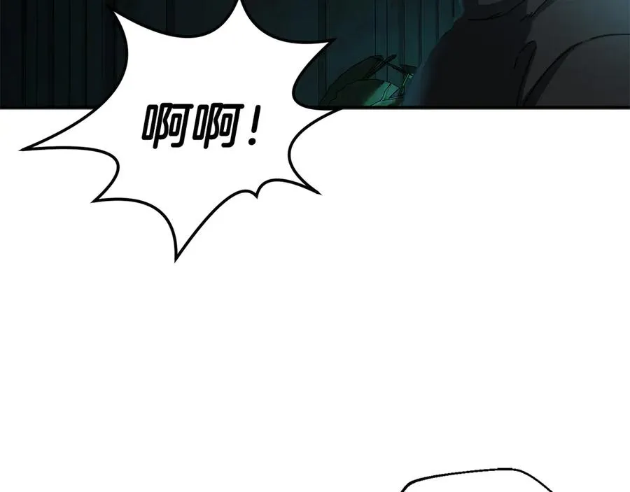 第63话 你就是个魔鬼 第6页