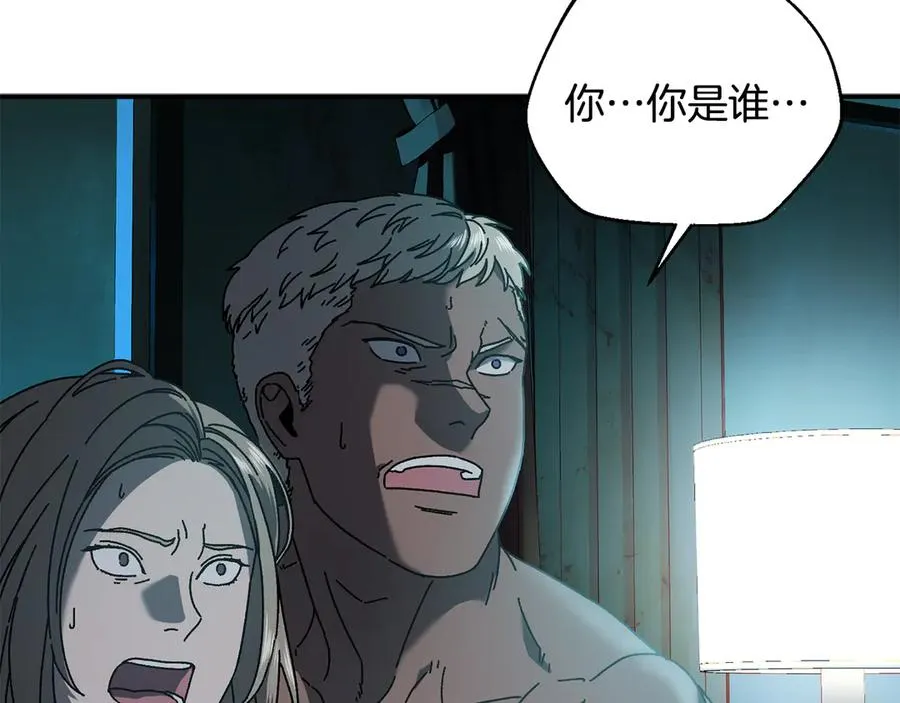 第63话 你就是个魔鬼 第7页