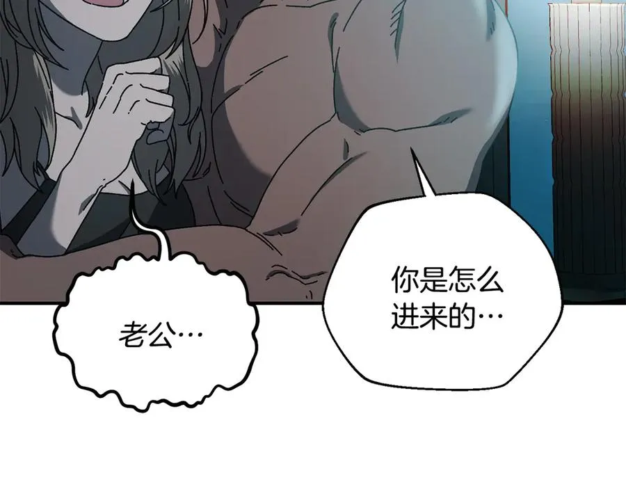 第63话 你就是个魔鬼 第8页