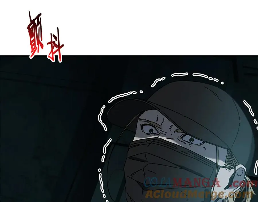 第63话 你就是个魔鬼 第13页