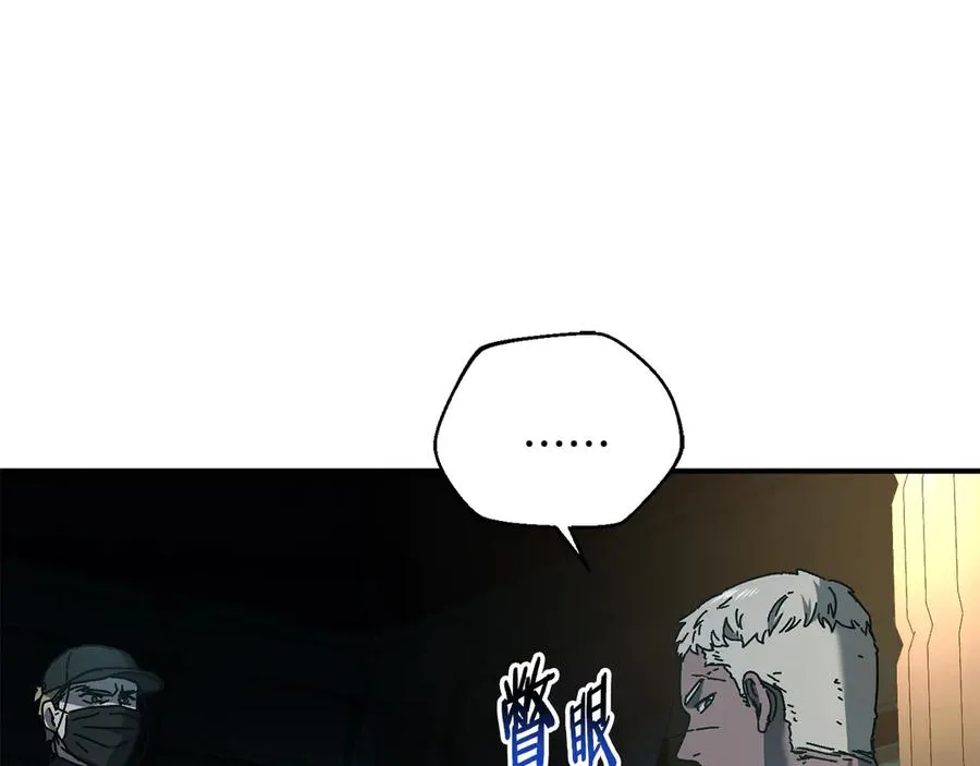 第63话 你就是个魔鬼 第15页