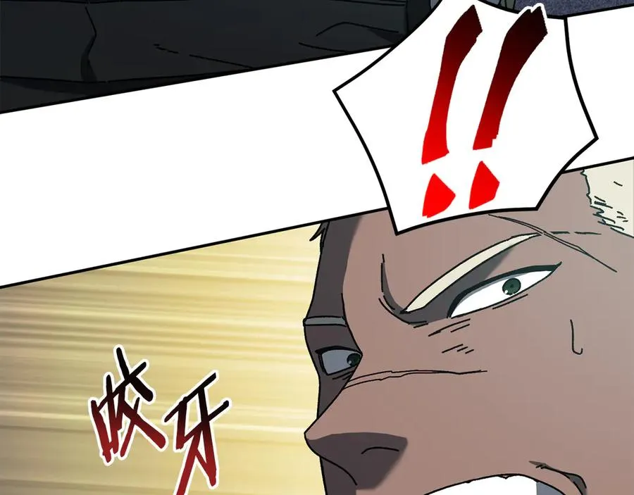 第63话 你就是个魔鬼 第20页