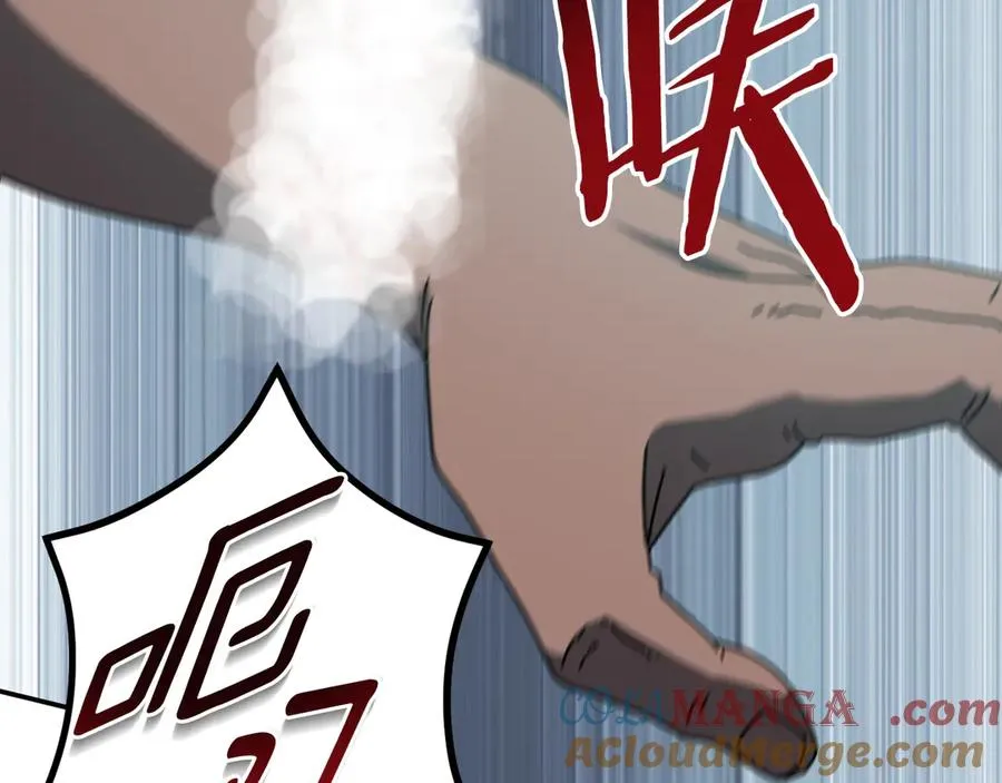 第63话 你就是个魔鬼 第25页
