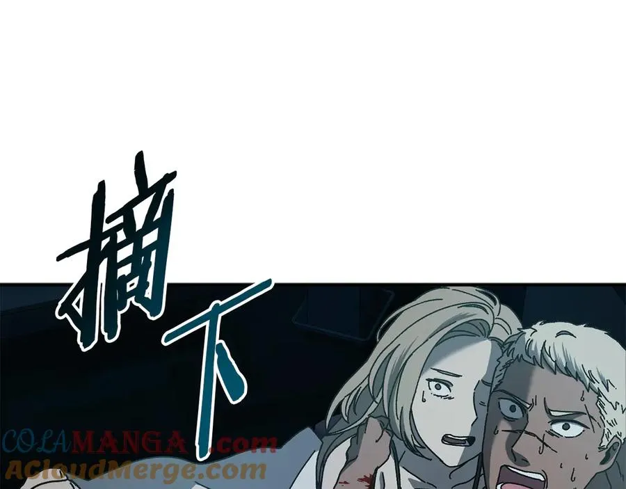 第63话 你就是个魔鬼 第33页