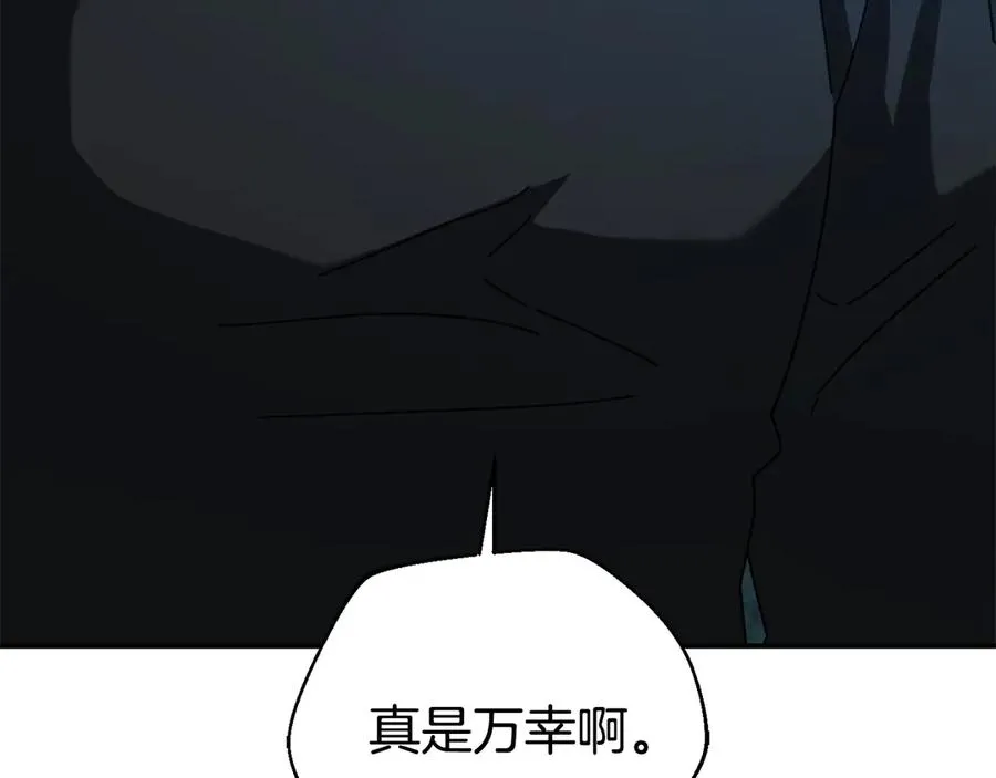 第63话 你就是个魔鬼 第43页