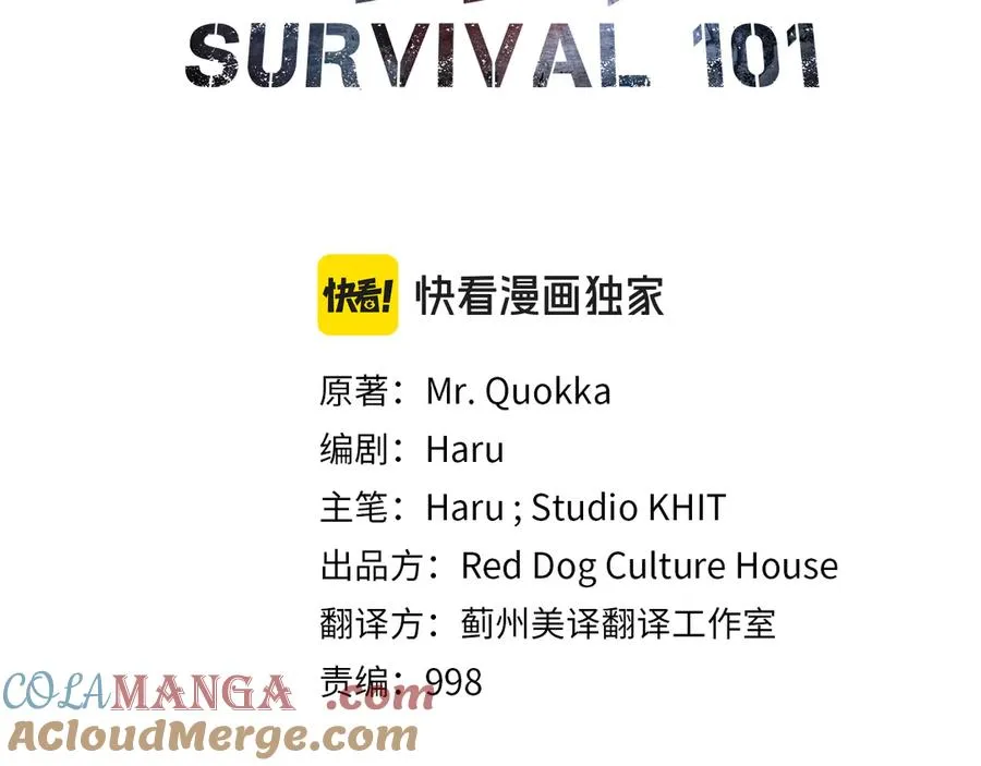 第63话 你就是个魔鬼 第49页