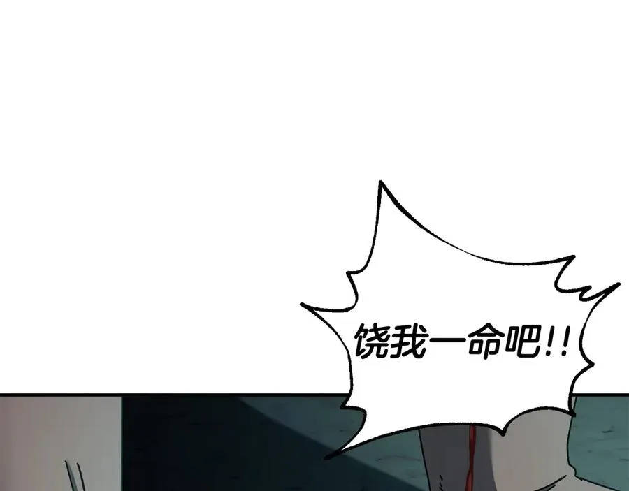 第63话 你就是个魔鬼 第51页