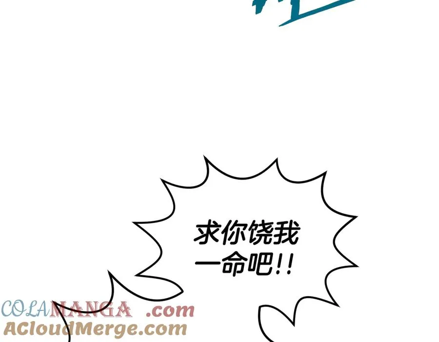 第63话 你就是个魔鬼 第53页