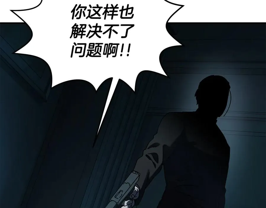 第63话 你就是个魔鬼 第54页
