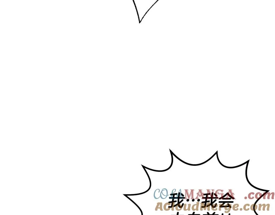 第63话 你就是个魔鬼 第69页