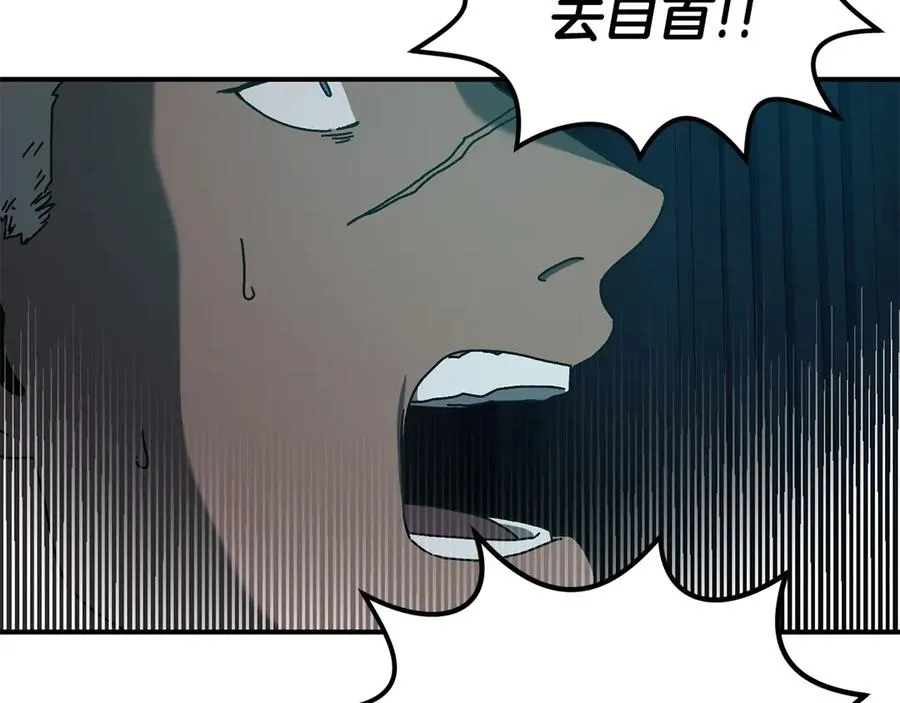 第63话 你就是个魔鬼 第70页