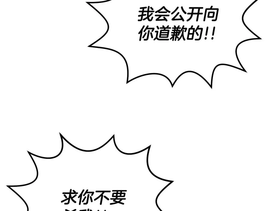 第63话 你就是个魔鬼 第71页