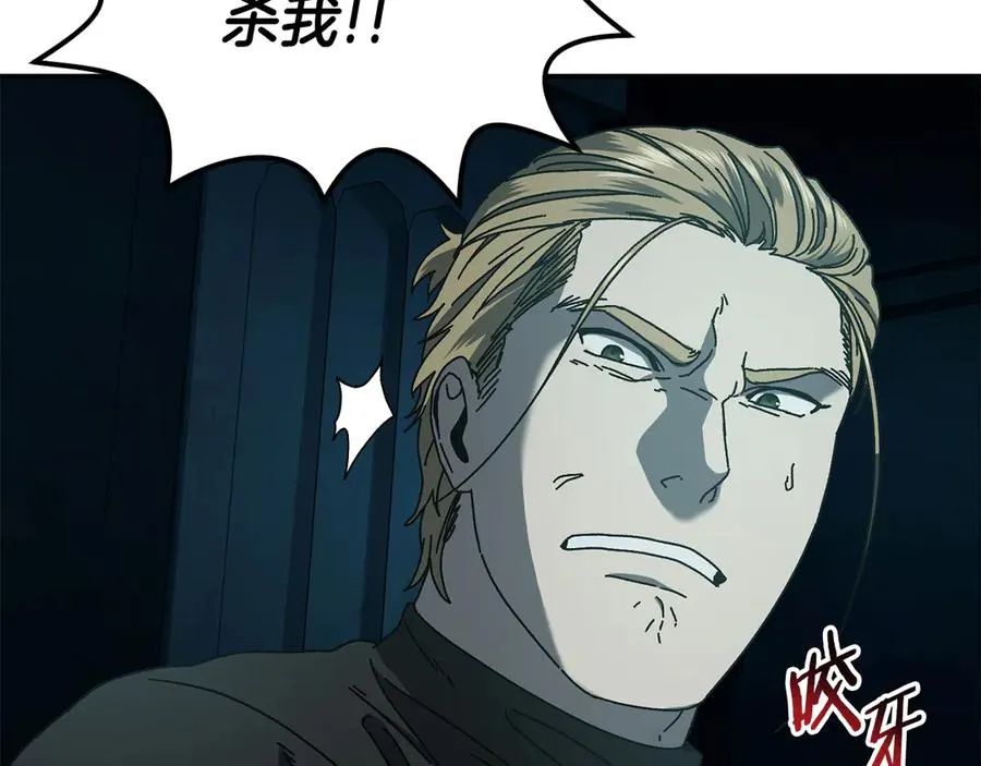 第63话 你就是个魔鬼 第72页