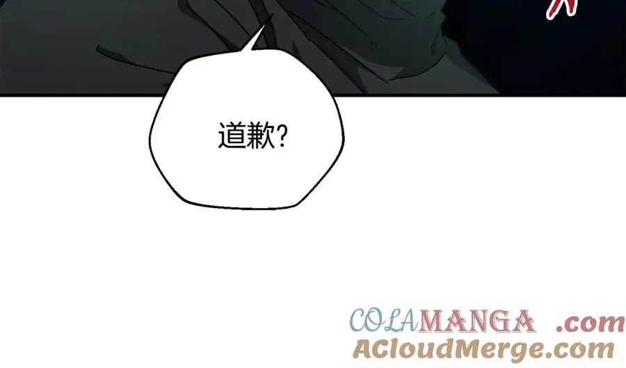 第63话 你就是个魔鬼 第73页