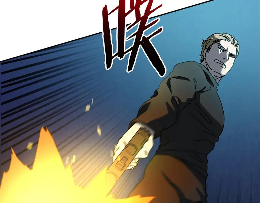 第63话 你就是个魔鬼 第84页