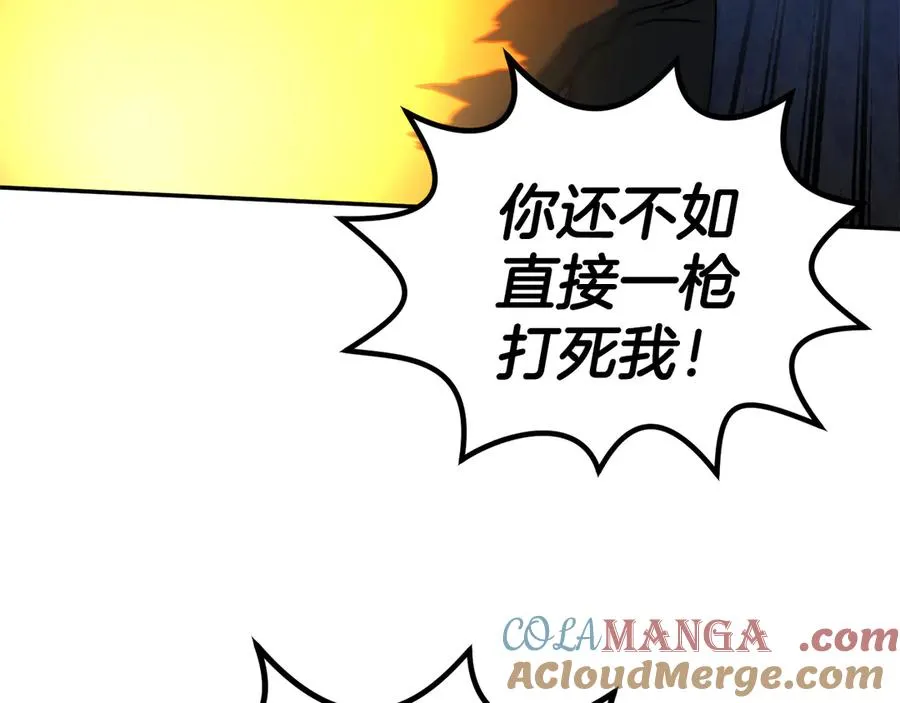 第63话 你就是个魔鬼 第85页