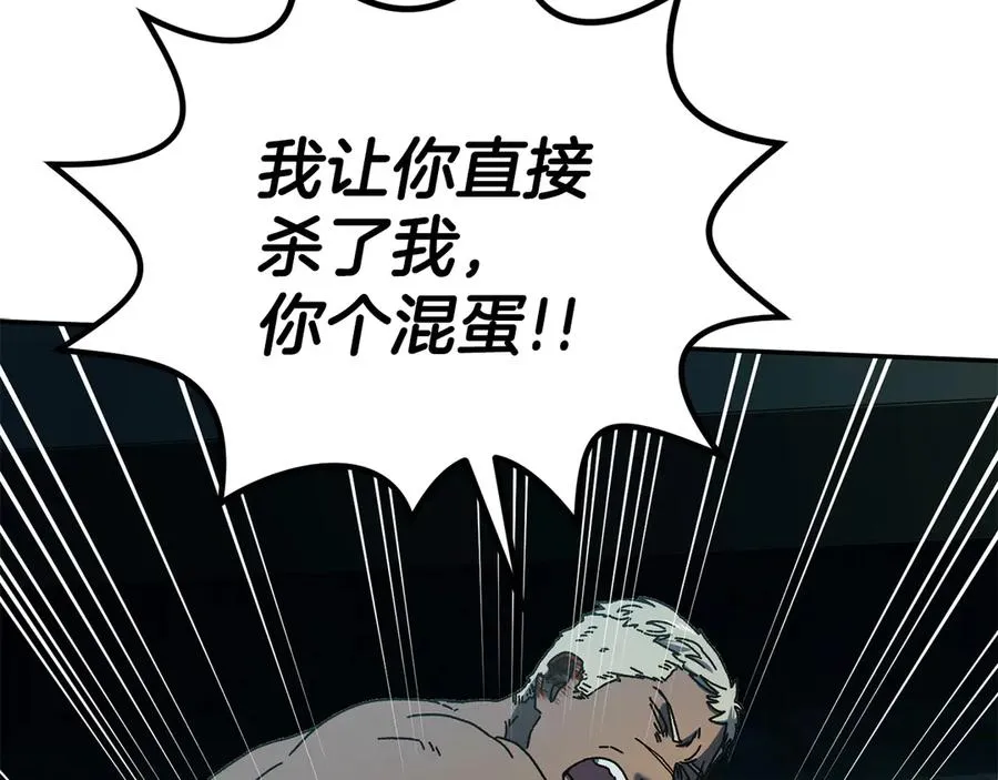 第63话 你就是个魔鬼 第86页
