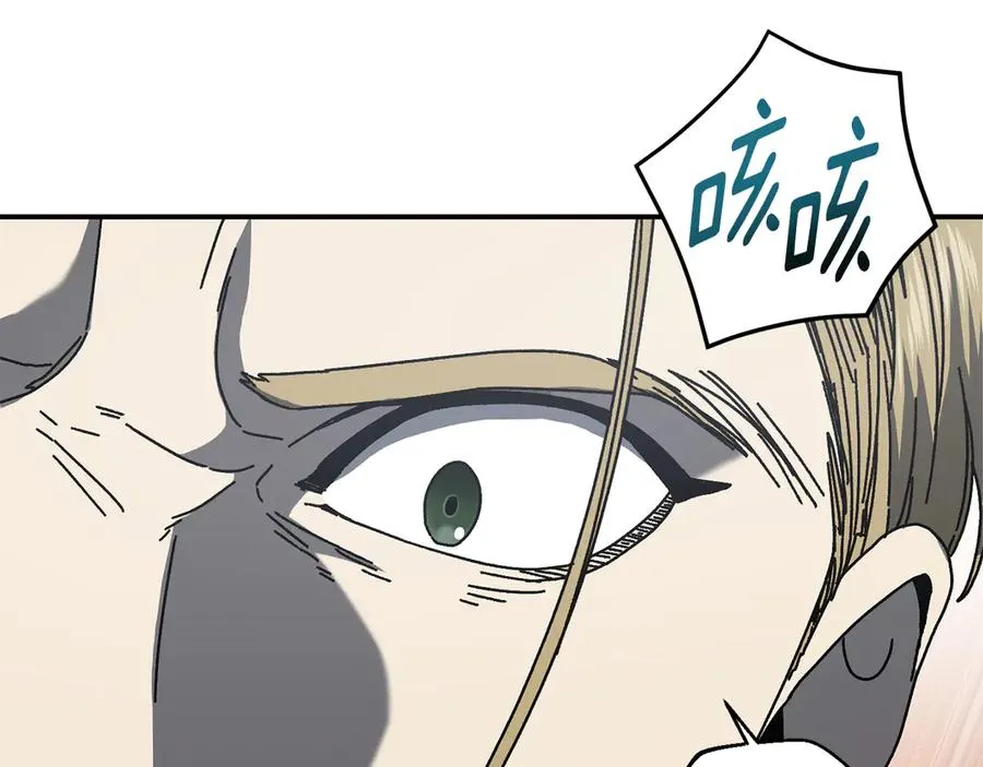 第63话 你就是个魔鬼 第96页