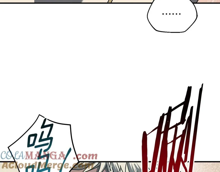 第63话 你就是个魔鬼 第97页