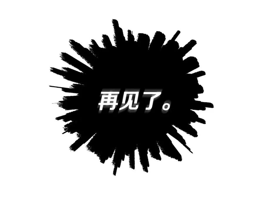 第63话 你就是个魔鬼 第100页