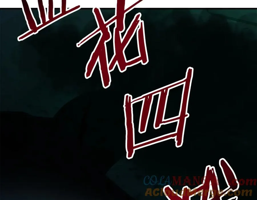 第63话 你就是个魔鬼 第105页