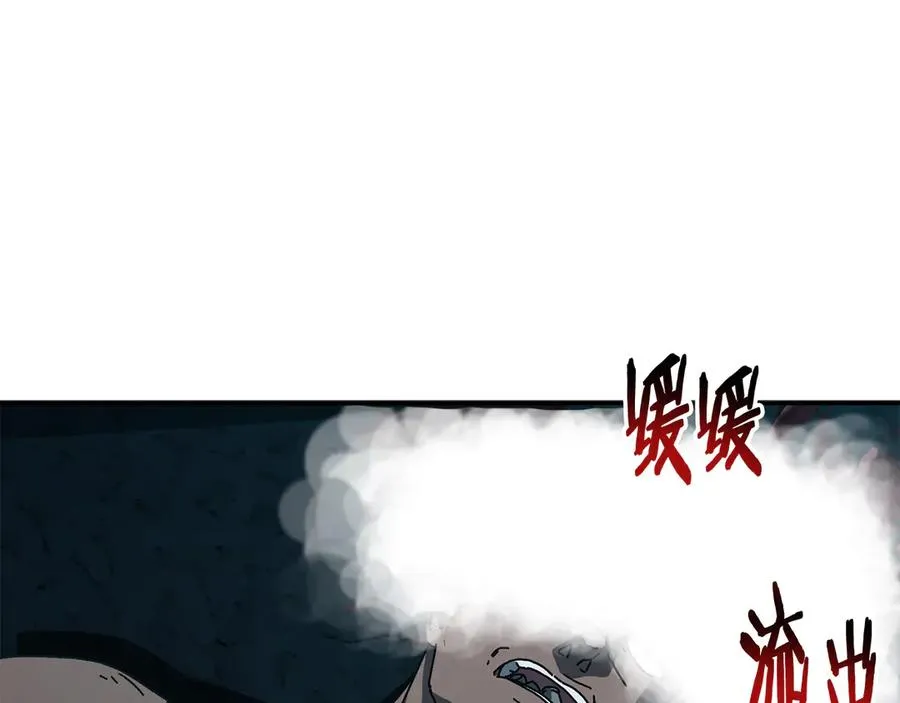 第63话 你就是个魔鬼 第110页