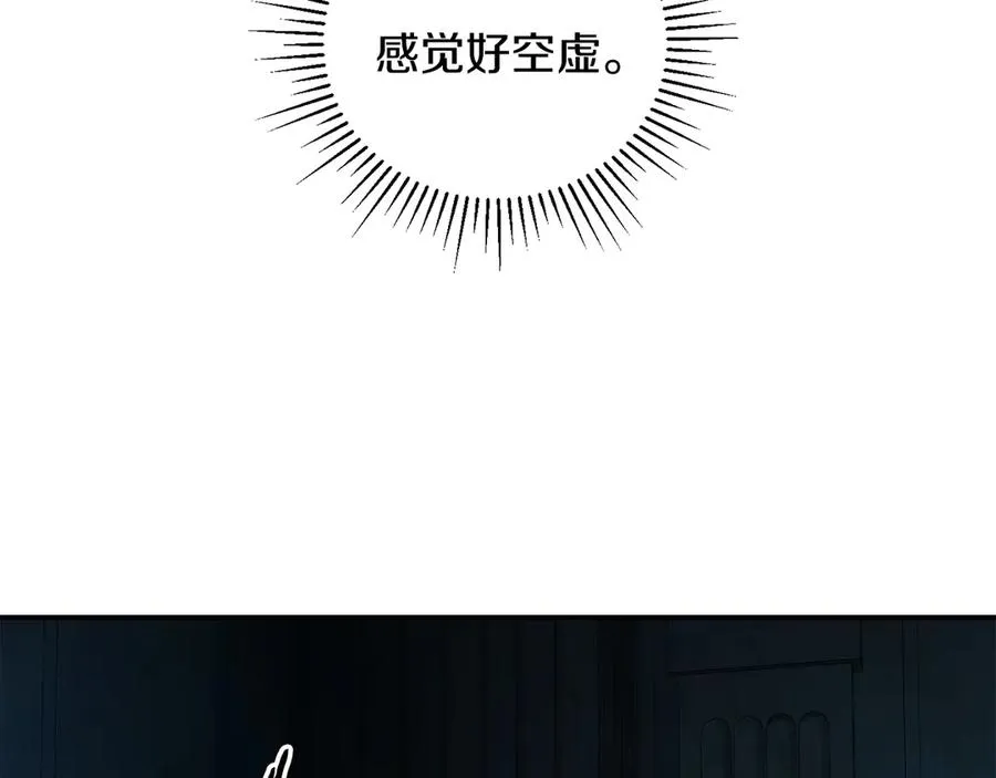 第63话 你就是个魔鬼 第112页