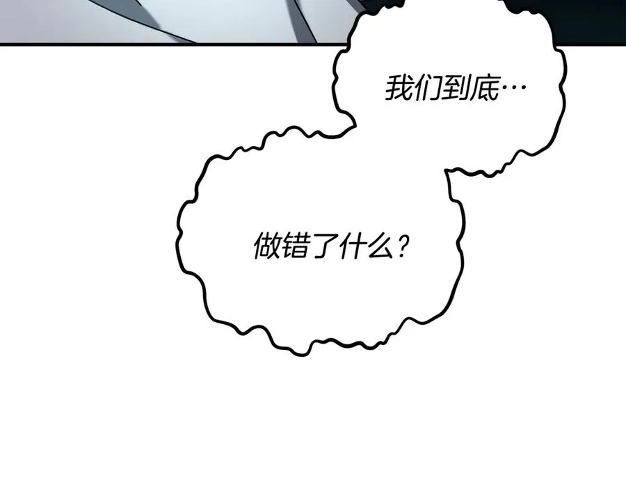 第63话 你就是个魔鬼 第119页