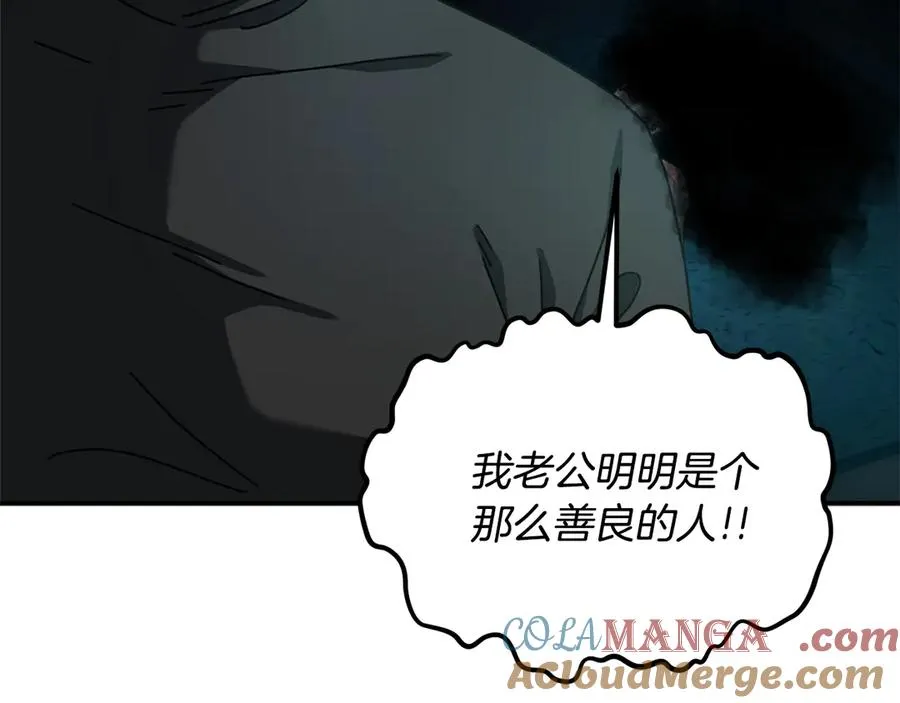 第63话 你就是个魔鬼 第121页