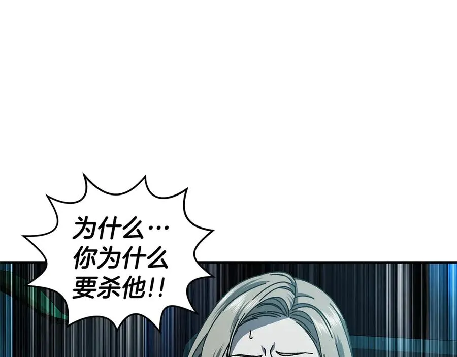 第63话 你就是个魔鬼 第122页