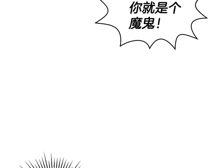 第63话 你就是个魔鬼 第124页