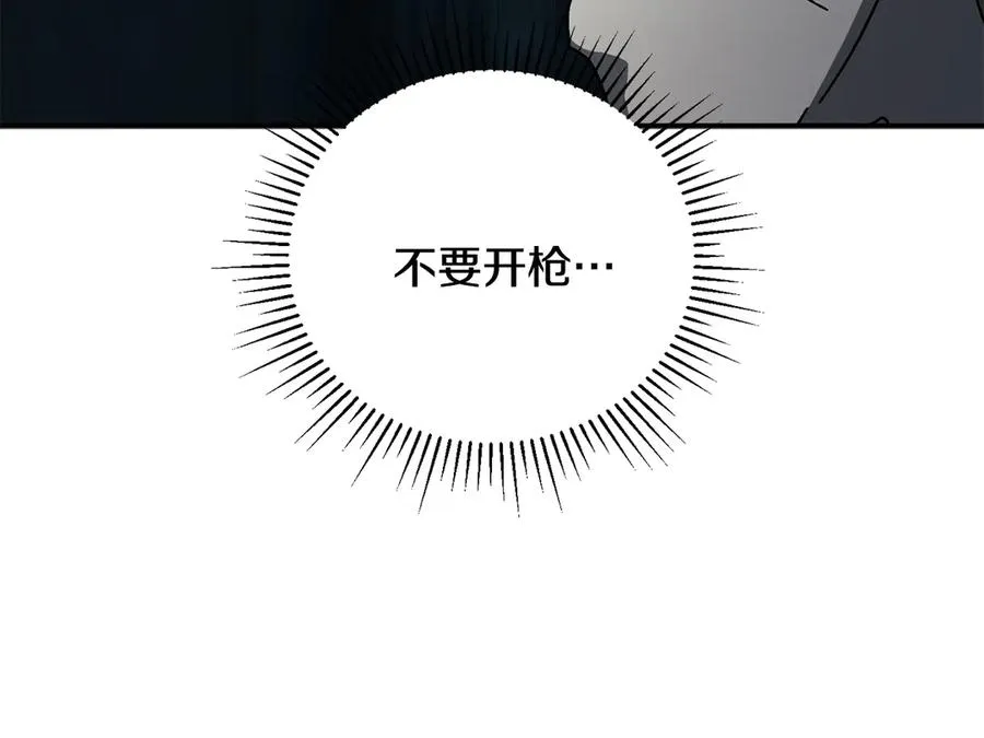 第63话 你就是个魔鬼 第126页