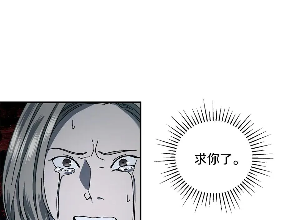 第63话 你就是个魔鬼 第127页