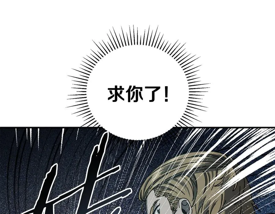 第63话 你就是个魔鬼 第131页